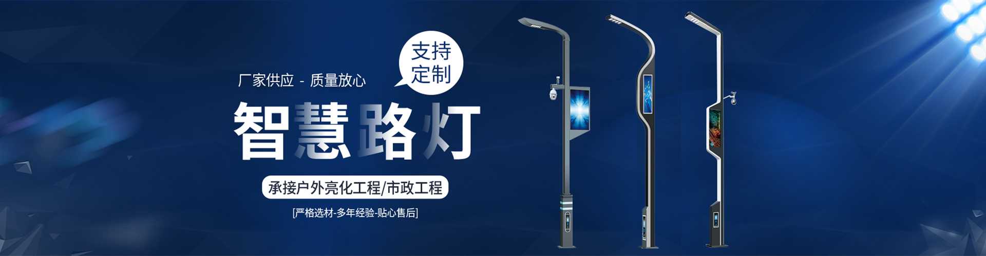 康巴什区太阳能路灯定制厂家