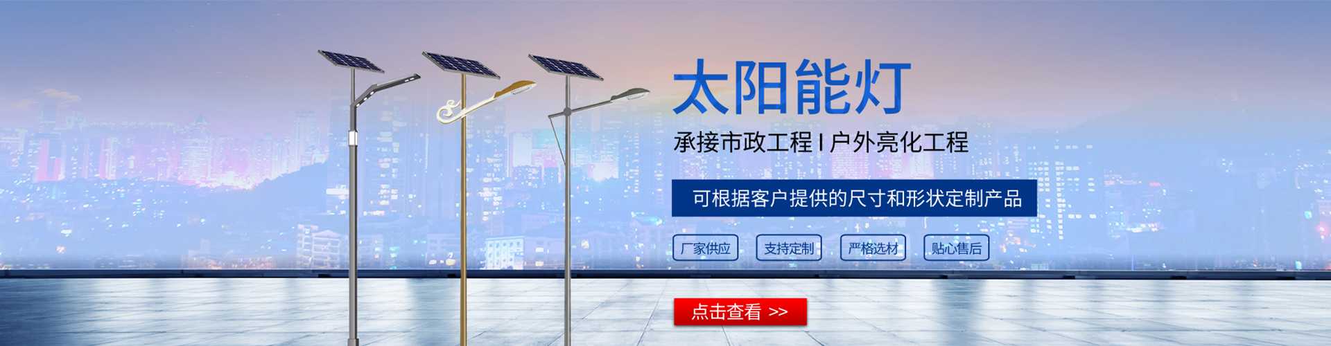康巴什区太阳能路灯哪家好